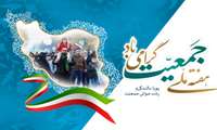 پیام رئیس دانشکده دندانپزشکی البرز به مناسبت آغاز هفته ملی جمعیت